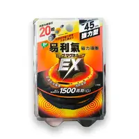 在飛比找樂天市場購物網優惠-(加強版) EX 易利氣 磁力項圈 1500高斯(G) (黑