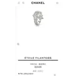 CHANEL-ETOILE FILANTE星形造型鑽戒(39D:0.50CT)-18白K-J1081253-W24802