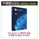 《平價屋3C 》微軟 Windows 11 Pro 專業盒裝版 彩盒版 中文版 32/64位元 WIN11