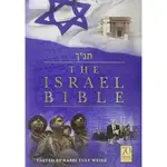 THE ISRAEL BIBLE (HEBREW AND ENGLISH EDITION)