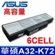 ASUS 6芯 A32-K72 電池 K73 N71 N73 X72 A72DR A72FR A73S A72B A73E A73SD K72F K72JC K72JA K72L K72F K72JC K72K K73SJ K73SV N73SD X77VG X77JO K73E N71JV N73F N73g N73v X72F X72DR X72JK A72 A72D A72F A72J A72JK A72JR