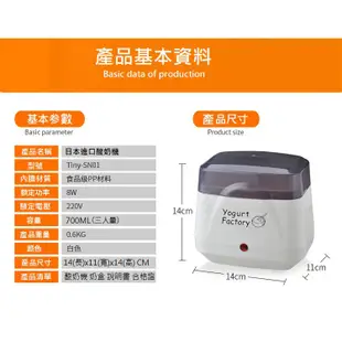 優格機 酸奶機 普羅優菌 普羅拜爾 優格菌 優格製造機 普羅優格機 普羅拜爾 優格機 優酪乳製造機 無糖優格 五倍券