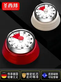 在飛比找樂天市場購物網優惠-德國創意廚房計時器 提醒器機械定時器 學生時間管理鬧鐘倒計時