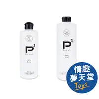 在飛比找蝦皮商城優惠-PPP｜P3潤滑液 水性潤滑液 150ml 400ml 10