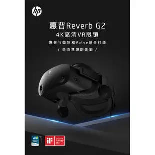 惠普 Reverb G2 真4K VR眼鏡or數據線or手柄 專業虛擬現實支持VR AR頭盔二代steam遊戲9新福利品