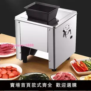 切肉絞肉機商用電動多功能不銹鋼全自動切片食堂切絲家用切菜機