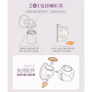 ❣️全新❣️新貝樂C-more HandFree修護免持電動吸乳器 小饅頭 (穿戴式吸乳器)