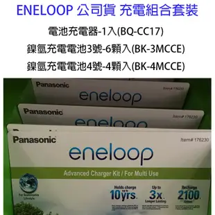 【Panasonic】ENELOOP 電池充電器BQ-CC17 3號4號電池 公司貨 K-KJ17MCC10TW