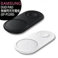 在飛比找樂天市場購物網優惠-【售完為止】SAMSUNG Duo Pad (EP-P520