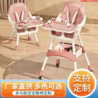 在飛比找蝦皮購物優惠-寶寶餐椅吃飯可高低寶寶椅家用嬰兒椅子多功能餐桌椅座椅兒童飯桌