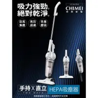 在飛比找蝦皮購物優惠-【CHIMEI 奇美】手持直立兩用HEPA吸塵器(VC-SA