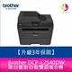 【送7-11商品卡700元】【升級3年保固】 Brother DCP-L2540DW 無線雙面多功能 黑白雷射複合機需另加購碳粉匣x1【APP下單最高22%點數回饋】