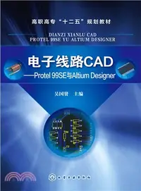 在飛比找三民網路書店優惠-電子線路CAD：Protel 99SE與Altium Des