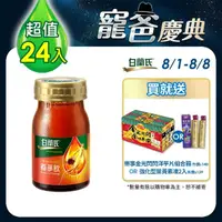 在飛比找momo購物網優惠-【白蘭氏】養蔘飲60ml*6入*4盒 共24入 劉冠廷代言(