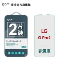 在飛比找蝦皮商城優惠-【GOR保護貼】LG G Pro 2 9H鋼化玻璃保護貼 g