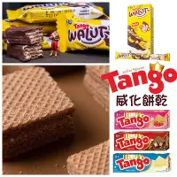 在飛比找蝦皮購物優惠-Tango Wafer威化餅 巧克力 草莓 香草 香蕉巧克力