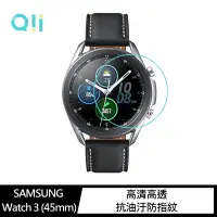 在飛比找Yahoo奇摩購物中心優惠-Qii SAMSUNG Galaxy Watch 3 (45