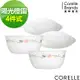 【美國康寧 CORELLE】 陽光橙園4件式麵碗組－D01