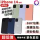 快速出貨【單色素殼】莫蘭迪 簡約 素色手機殼 軟殼 矽膠套 矽膠殼 蘋果 iPhone 14 Pro (6.7折)