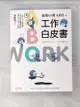 【書寶二手書T2／星相_IUX】血型小將ABO之工作白皮書_RealCrazyMan圖文; 彭玲林, 曹恩淑譯