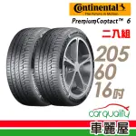 【德國馬牌】PC6 96H 舒適操控輪胎_二入組_205/60/16(車麗屋)