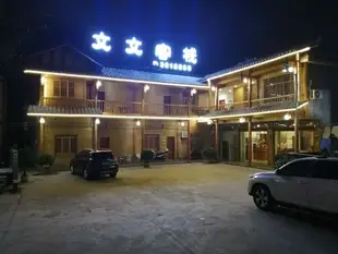 興義萬峯林文文客棧Wenwen Inn Xingyi Wanfenglin