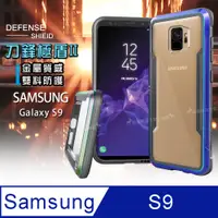 在飛比找PChome24h購物優惠-DEFENSE 刀鋒極盾II Samsung Galaxy 