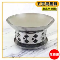 在飛比找露天拍賣優惠-五更鍋鍋具【含稅付發票】麻辣鴨血 迷你火鍋 大腸鍋 臭臭鍋 