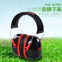 在飛比找樂天市場購物網優惠-降噪耳罩 隔音耳罩 靜音耳罩 工業降噪 射擊耳罩 打靶耳罩 