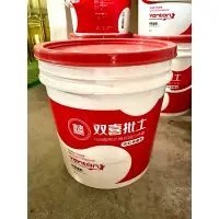 在飛比找蝦皮購物優惠-【宇辰】《現貨》 紅蓋 双喜 批土 20kg ± 5% 補土