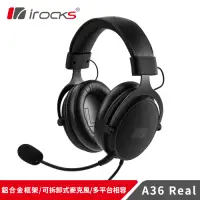 在飛比找Yahoo奇摩購物中心優惠-irocks Real 有線耳機