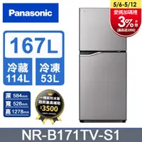 在飛比找PChome精選優惠-Panasonic國際牌 ECONAVI 167公升雙門冰箱