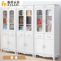 在飛比找蝦皮商城優惠-ASSARI-溫妮莎歐風8尺組合書櫃(寬240x深40x高1