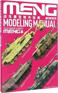 在飛比找三民網路書店優惠-戰車模型製作指南：MENG篇（簡體書）