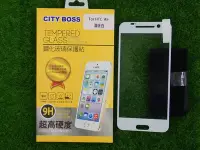 在飛比找Yahoo!奇摩拍賣優惠-柒 CITY BOSS HTC One A9 保貼 鋼化玻璃