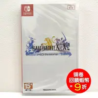 在飛比找蝦皮商城優惠-任天堂 NS Switch 太空戰士 10 X/X-2 HD