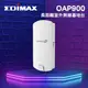 EDIMAX 長距離室外無線基地台 OAP900