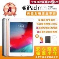 在飛比找momo購物網優惠-【Apple 蘋果】A級福利品 iPad Mini4 7.9