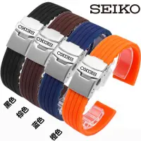 在飛比找蝦皮購物優惠-精工5號矽膠手錶帶 SEIKO錶帶 防水運動橡膠錶鏈 18m