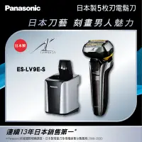 在飛比找燦坤線上購物優惠-(展示品)國際Panasonic 5D五刀頭電動刮鬍刀(ES