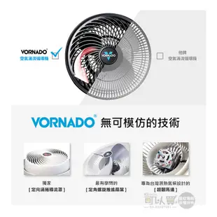 VORNADO 沃拿多 ( 533B-TW ) 渦流空氣循環機-黑色 -原廠公司貨