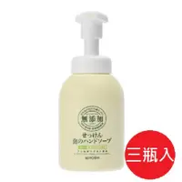 在飛比找ETMall東森購物網優惠-日本 Miyoshi 無添加泡沫洗手乳350ml 3瓶入