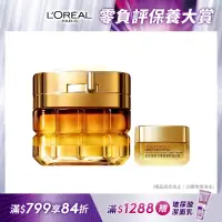 在飛比找Yahoo奇摩購物中心優惠-LOREAL Paris 巴黎萊雅 金致臻顏花蜜奢養滋潤面霜