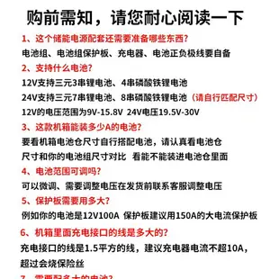 {公司貨 最低價}戶外移動電源機箱套件12V24轉220V純正波逆變器電源外殼diy套件