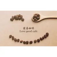 在飛比找蝦皮購物優惠-台灣咖啡 古坑 石壁 精選小農 水洗 ❤️愛善咖啡love 