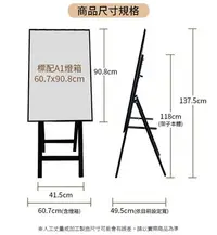 在飛比找Yahoo!奇摩拍賣優惠-【力爾迪光源/燈箱工廠】燈箱架/ A字架 /廣告架/海報架/