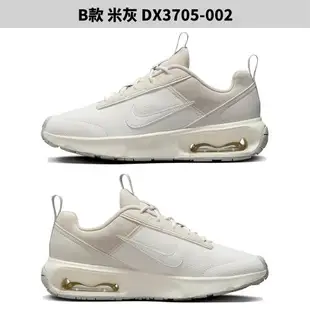 Nike 女鞋 慢跑鞋 休閒鞋 Air Max INTRLK Lite 白桃/米灰【運動世界】DX3705-101/DX3705-002