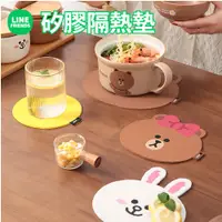 在飛比找蝦皮購物優惠-LINE FRIENDS 矽膠餐墊 餐墊 隔熱墊 矽膠墊 隔