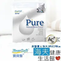 在飛比找momo購物網優惠-【海夫健康生活館】喜堂 EverSoft寶貝墊 床包式設計 