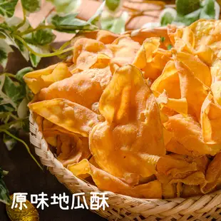 連城記 地瓜酥 夾鏈袋140g 台東名產 台農57號地瓜 57號地瓜酥 傳統零食 傳統地瓜酥 黑糖地瓜酥 台東地瓜酥